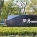 Alibaba (NYSE:BABA), JD.com (NASDAQ:JD) – Chinese Internet Giant NetEase’s Shares Surge In Hong Kong On Debut