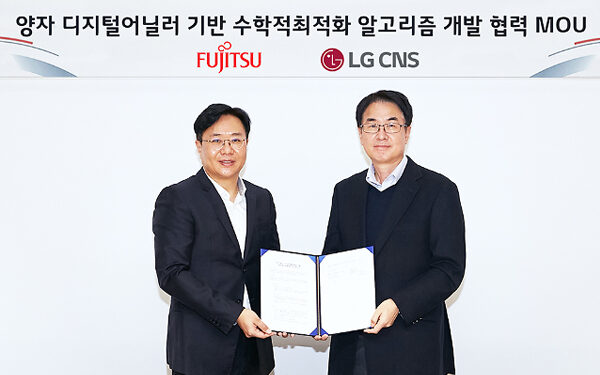 LG CNS, Fujitsu join hands for quantum computing solutions to tackle urban traffic jams LG CNS, Fujitsu join hands for quantum computing solutions to tackle urban traffic jams