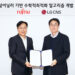 LG CNS, Fujitsu join hands for quantum computing solutions to tackle urban traffic jams LG CNS, Fujitsu join hands for quantum computing solutions to tackle urban traffic jams
